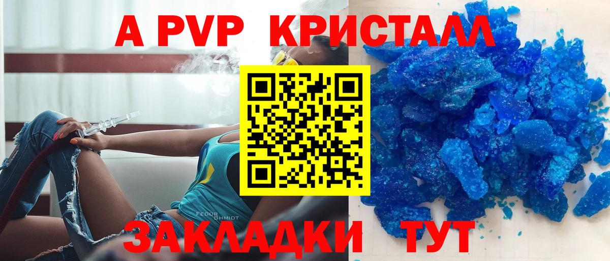 APVP Соль  Вход с VPN  Альфа ПВП VHQ  Альфа ПВП крисы CK  Ликино-Дулёво 