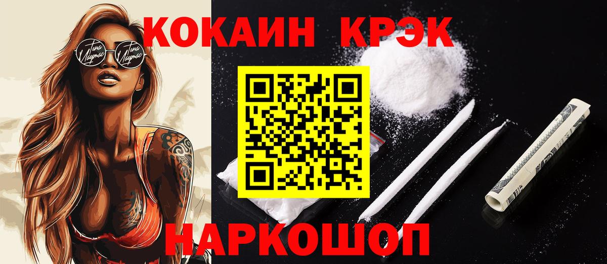 COCAIN Перу Ликино-Дулёво