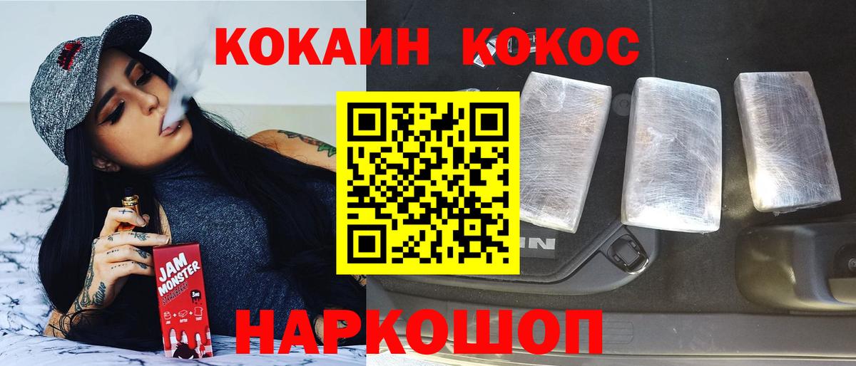 COCAIN  КОКАИН Fish Scale  Ликино-Дулёво  Вход с VPN  Cocaine Перу 