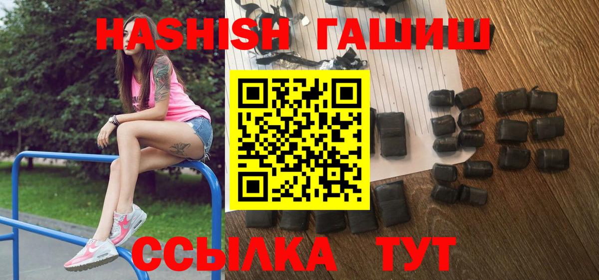 ГАШИШ  купить наркотик  Вход с VPN  ГАШ 40% ТГК  Ликино-Дулёво  Гашиш гарик 