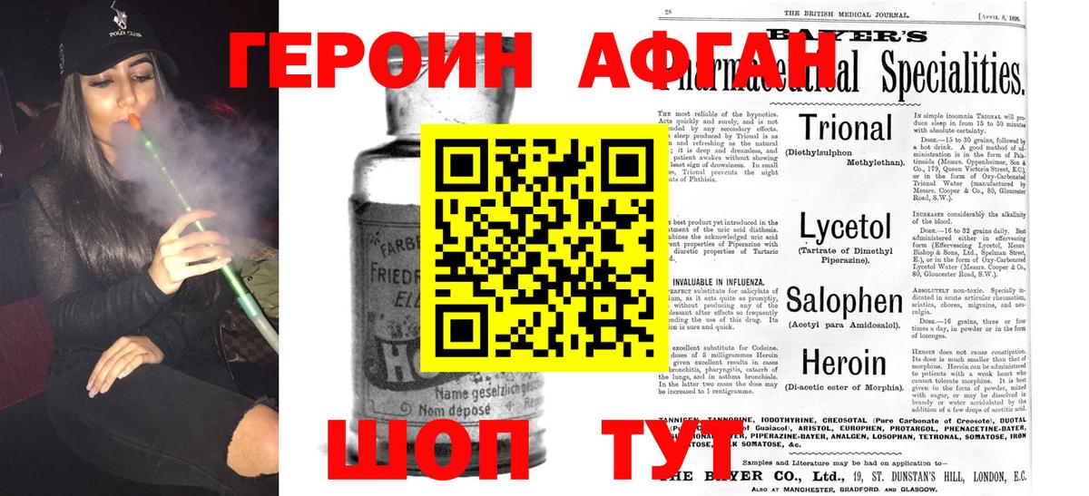 ГЕРОИН  ГЕРОИН хмурый  Вход с VPN  Ликино-Дулёво 