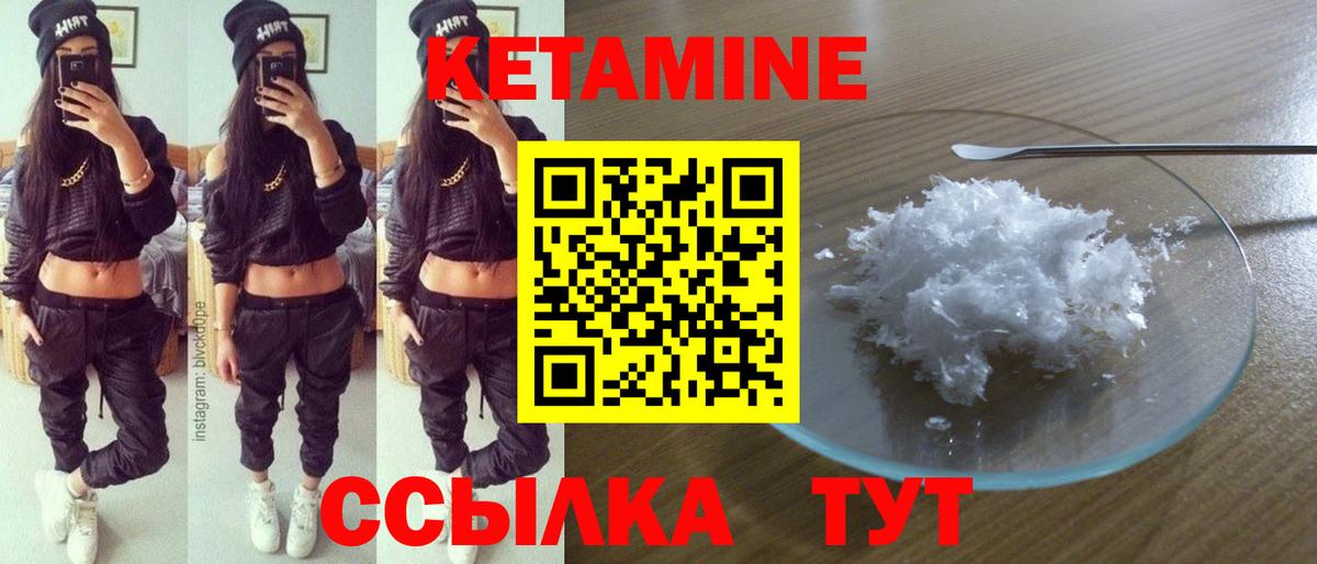 Ликино-Дулёво  Кетамин ketamine  площадка как зайти  Вход с VPN  Кетамин ketamine 