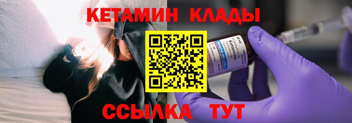 Кетамин ketamine Ликино-Дулёво