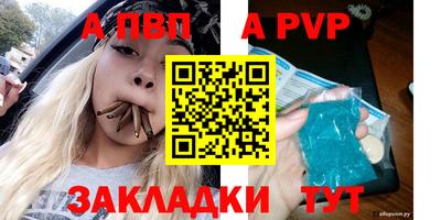 альфа пвп Донецк