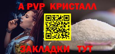 альфа пвп Донецк