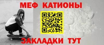 мяу мяу кристалл Заволжье