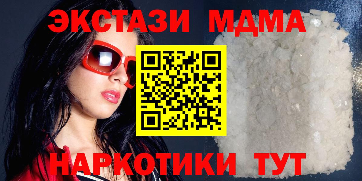 МДМА crystal Ликино-Дулёво