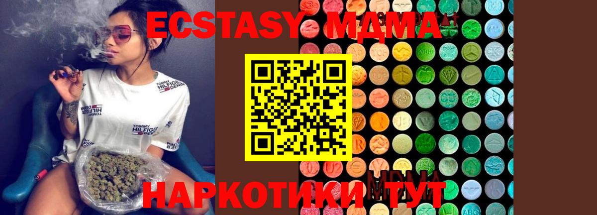 МДМА VHQ  MDMA crystal  Вход с VPN  Ликино-Дулёво 