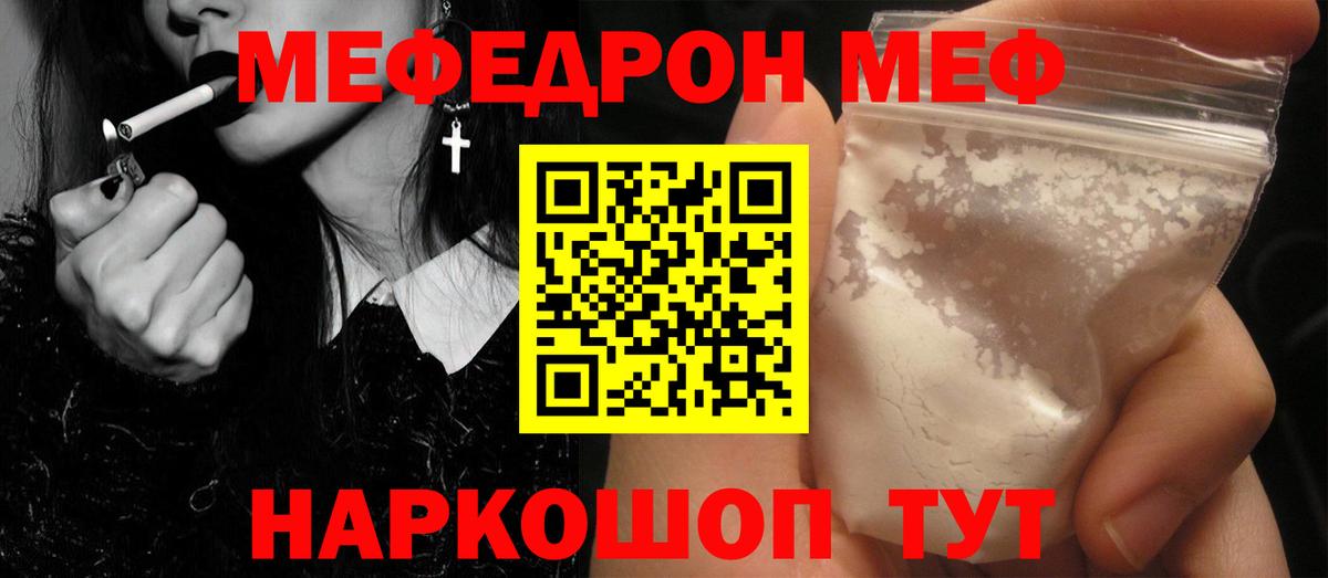 где купить наркоту  Мефедрон  Ликино-Дулёво  Меф мяу мяу  Вход с VPN  Мефедрон 