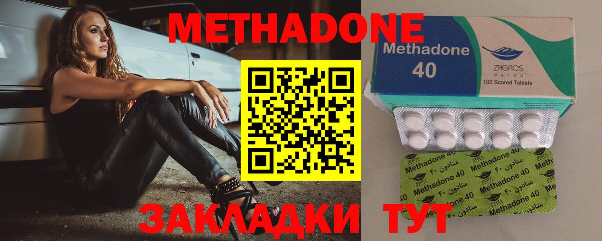Метадон VHQ  Вход с VPN  Ликино-Дулёво  МЕТАДОН белоснежный 