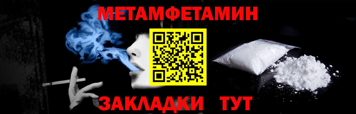 Метамфетамин пудра  Вход с VPN  Метамфетамин пудра  Ликино-Дулёво 