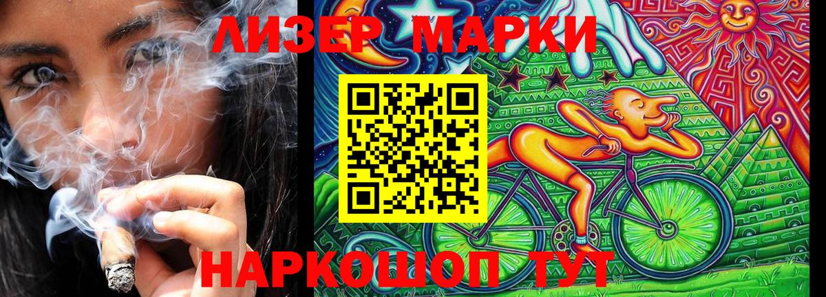 Ликино-Дулёво  Марки NBOMe 1,8мг  Вход с VPN  Марки NBOMe 1,8мг 